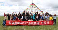 【企業(yè)文化】為小學捐建照明設(shè)施，華體照明“企校共建”走進紅原
