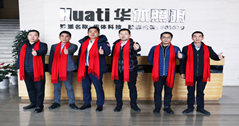 【新春祝?！亢绵藛?，華體照明組團(tuán)給您拜年了！