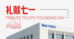 華體科技新速度！西昌新基地開工！