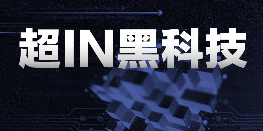 綻放“超IN黑科技”，智慧“華光”再次照進(jìn)合肥！