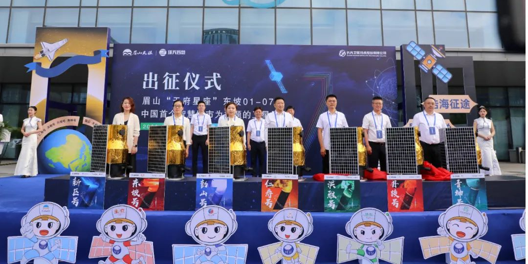 “天府星座”出征！“衛(wèi)星＋智慧城市” 打開(kāi)未來(lái)場(chǎng)景新格局